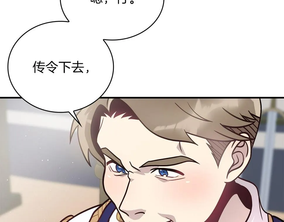 第55话 大捷！ 第117页