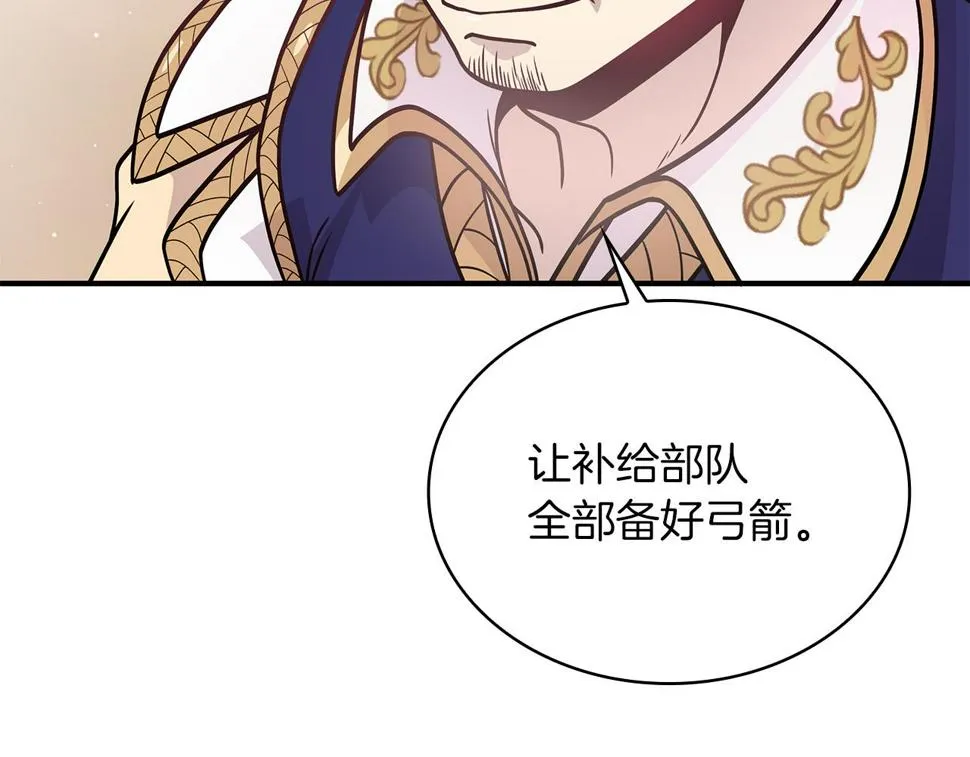 第55话 大捷！ 第118页