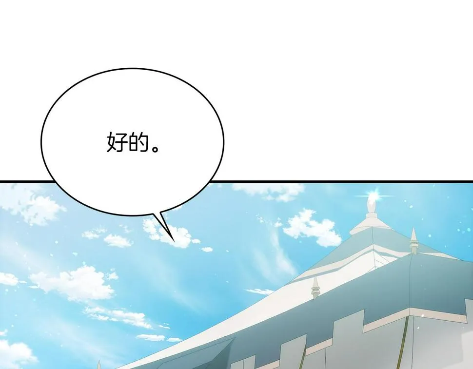 第55话 大捷！ 第119页