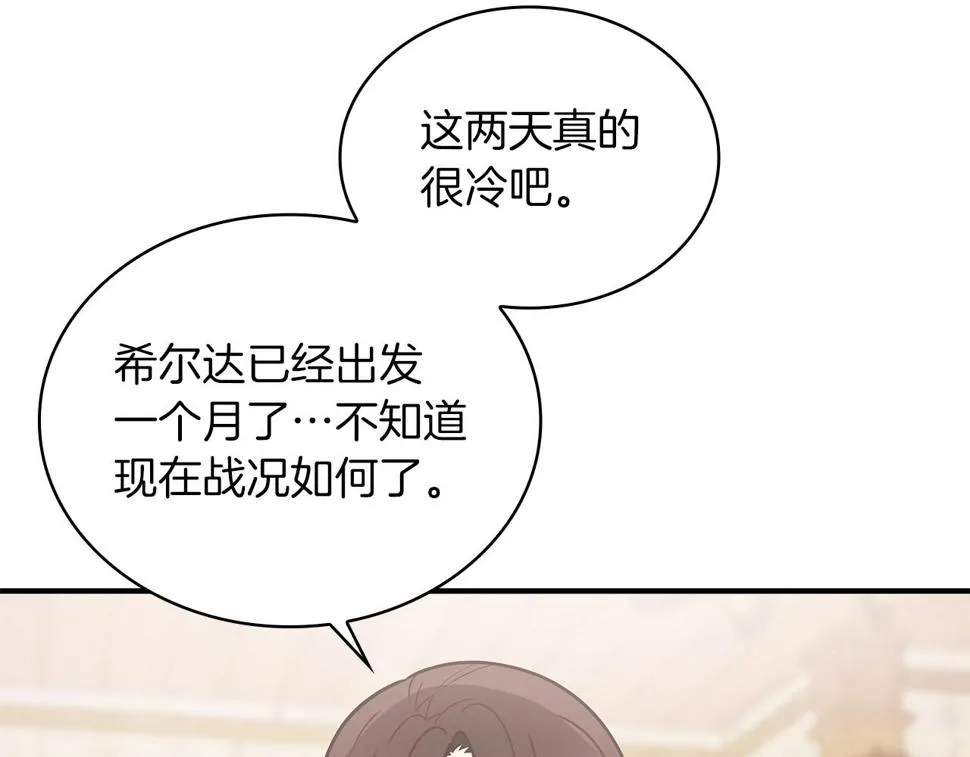 第55话 大捷！ 第128页