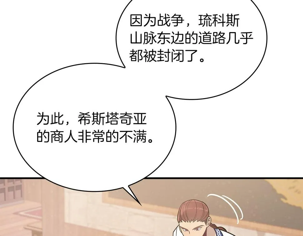 第55话 大捷！ 第130页