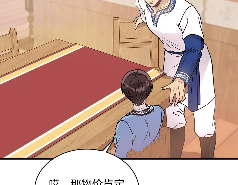 第55话 大捷！ 第131页