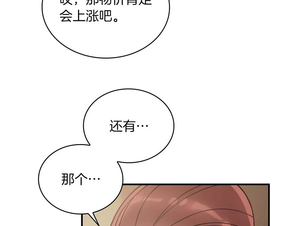 第55话 大捷！ 第132页