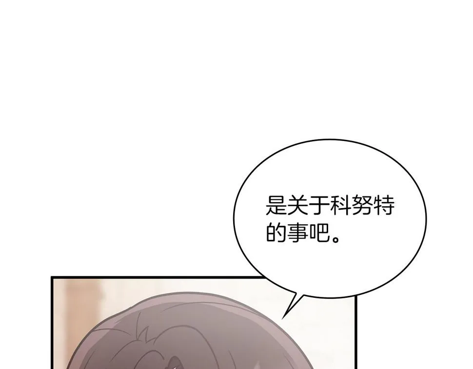 第55话 大捷！ 第134页