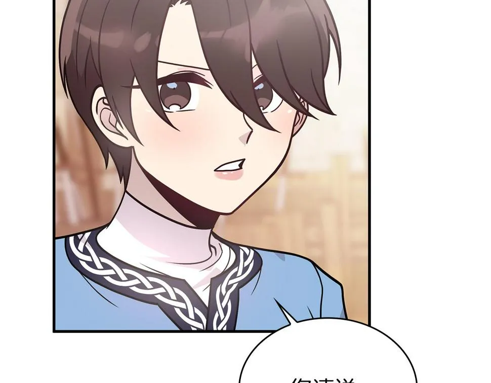 第55话 大捷！ 第135页
