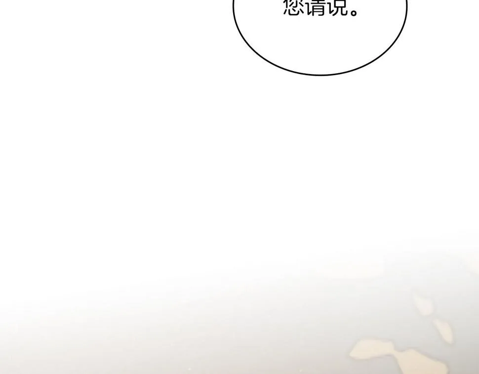 第55话 大捷！ 第136页