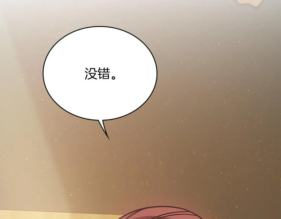 第55话 大捷！ 第137页