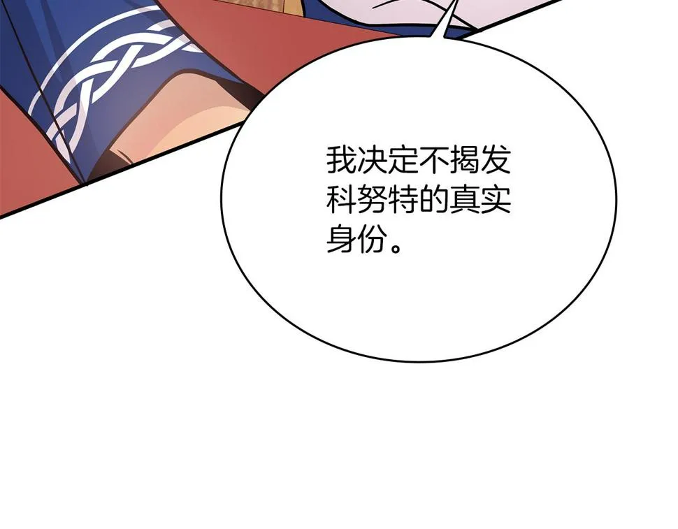 第55话 大捷！ 第140页