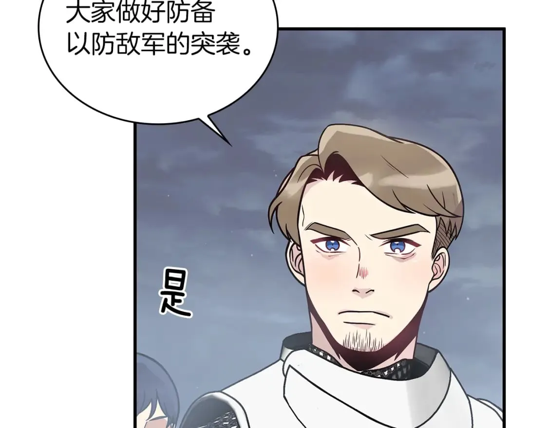 第57话 为了自由！ 第8页