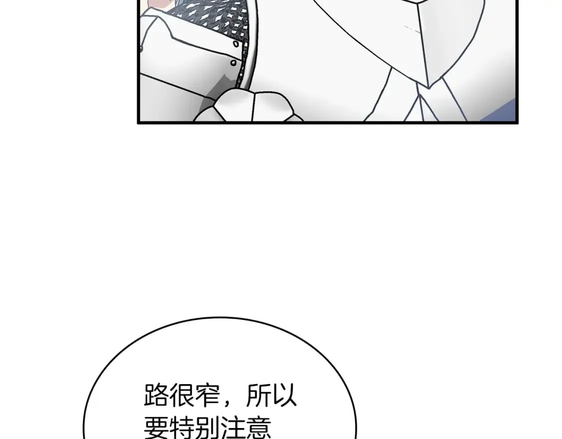 第57话 为了自由！ 第9页
