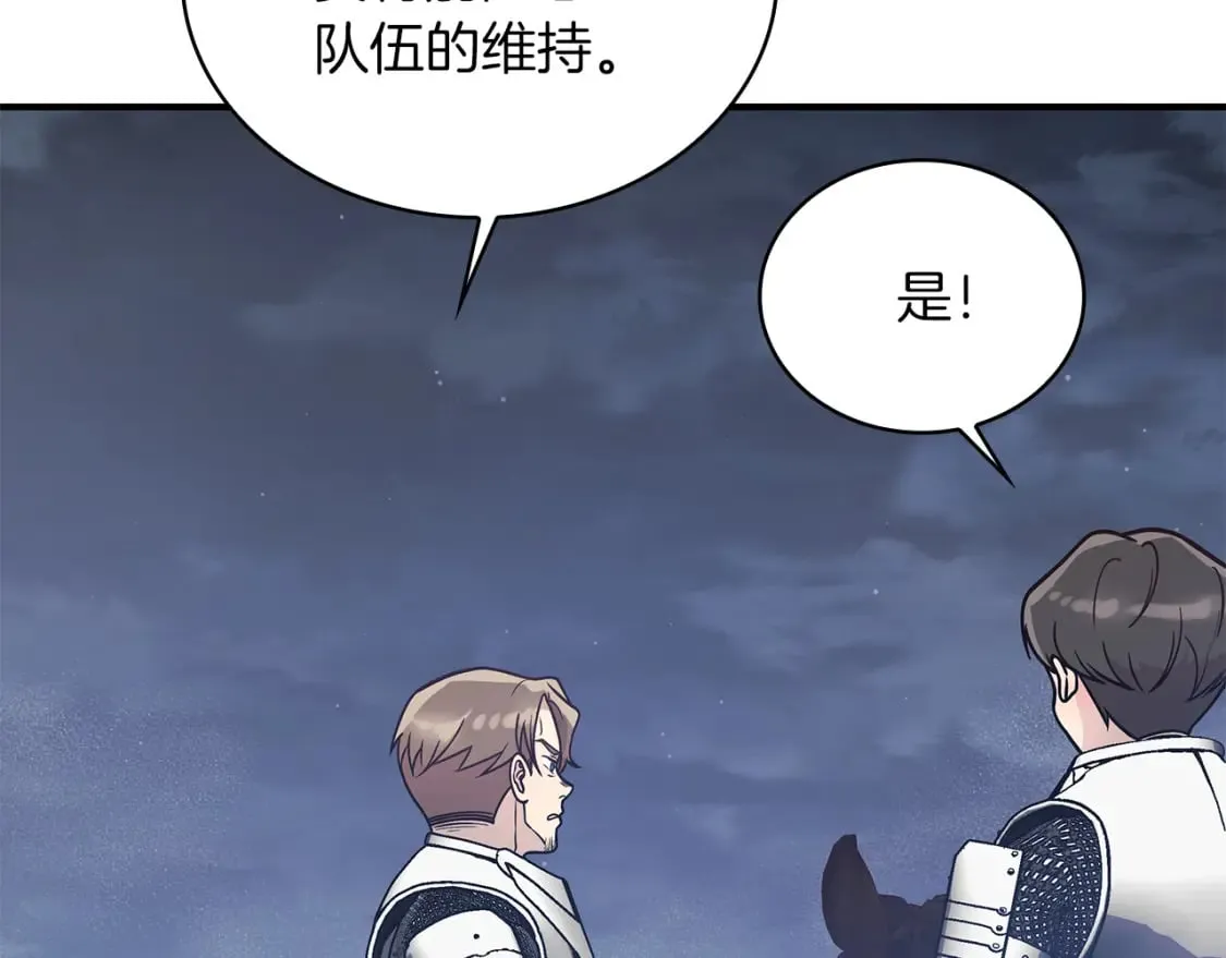 第57话 为了自由！ 第10页