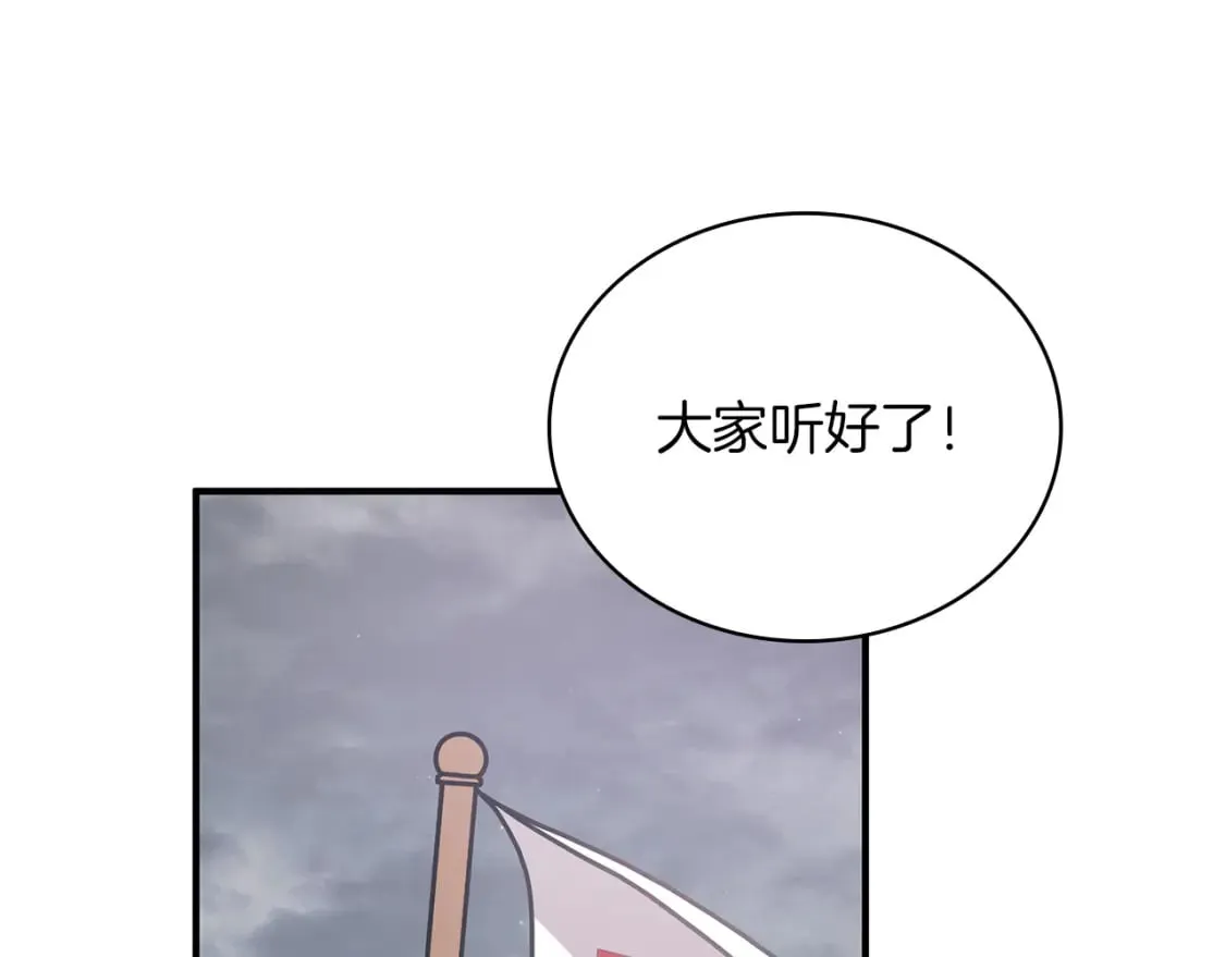 第57话 为了自由！ 第36页