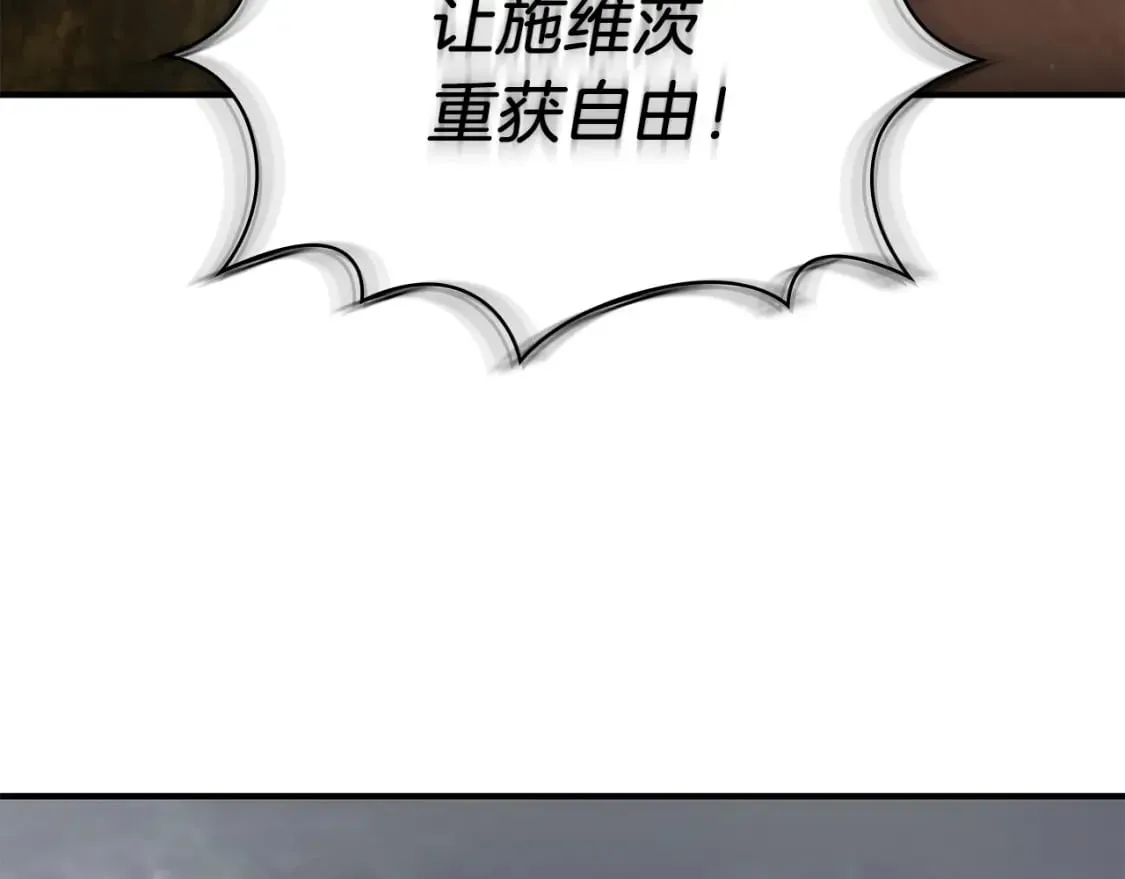 第57话 为了自由！ 第44页