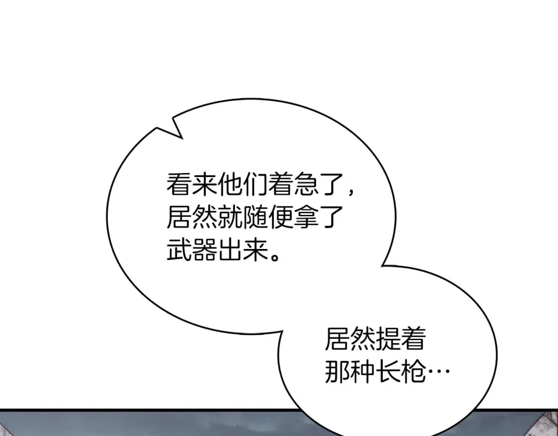 第57话 为了自由！ 第53页