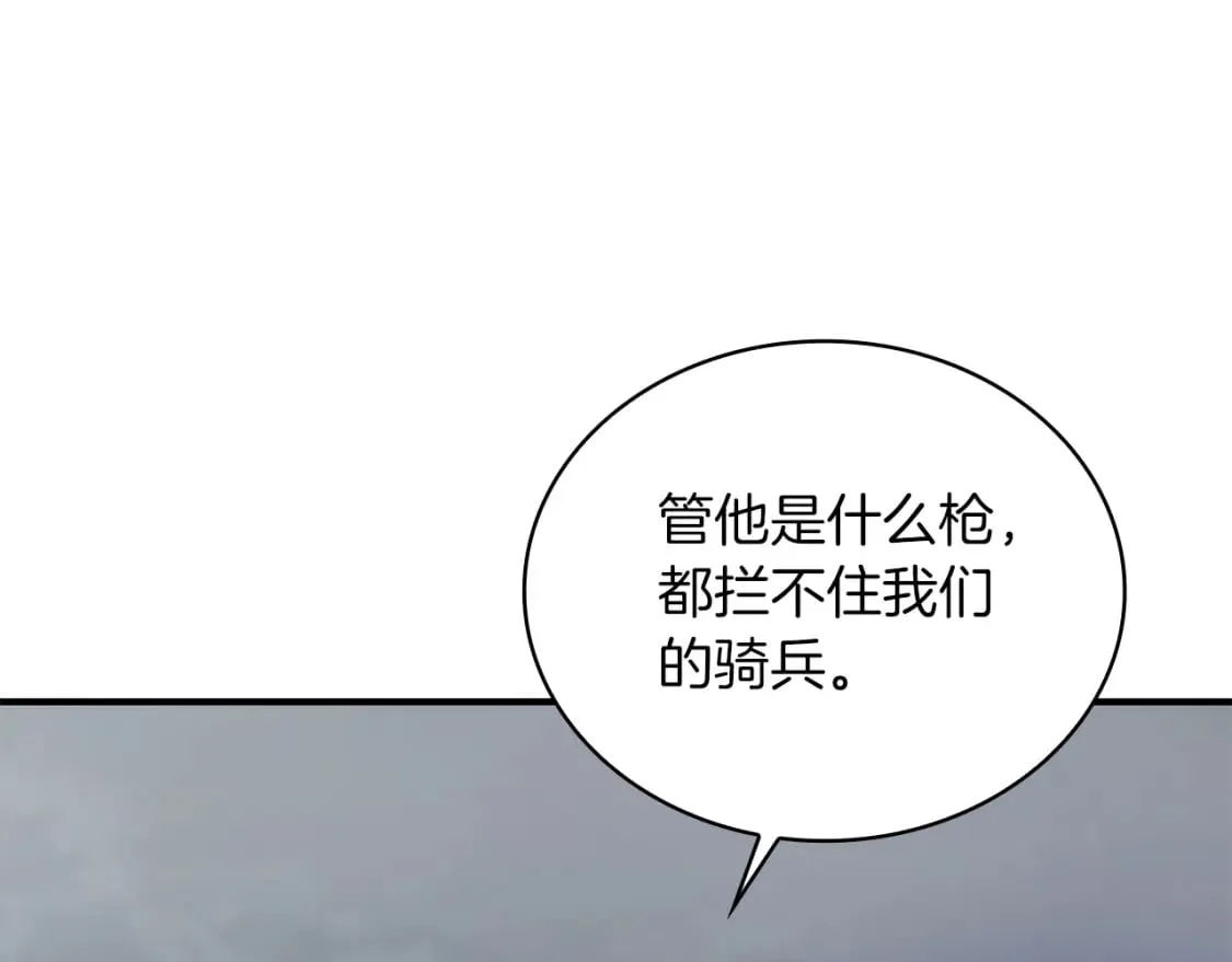 第57话 为了自由！ 第57页