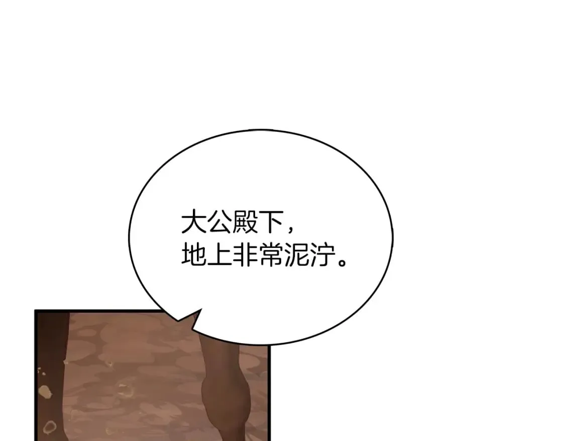 第57话 为了自由！ 第59页
