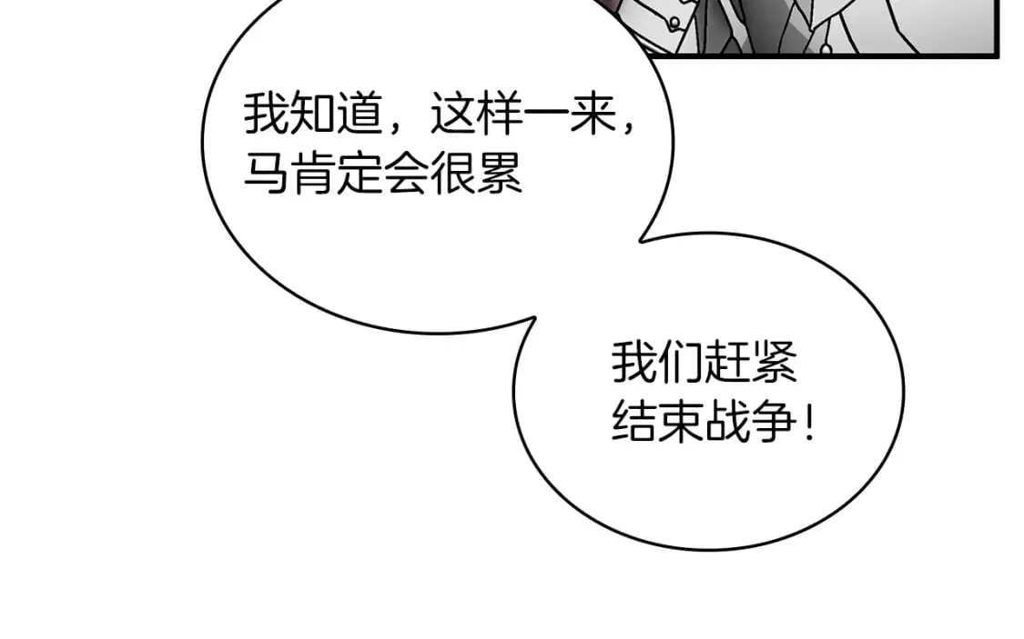 第57话 为了自由！ 第61页