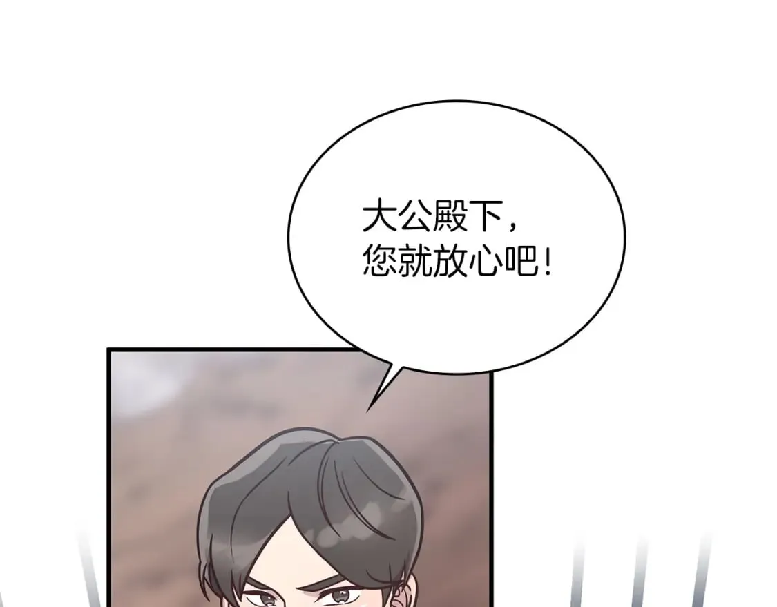 第57话 为了自由！ 第62页