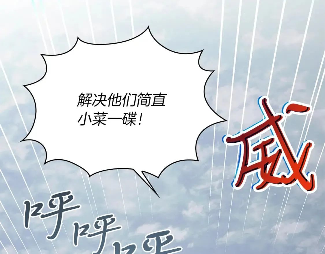 第57话 为了自由！ 第64页