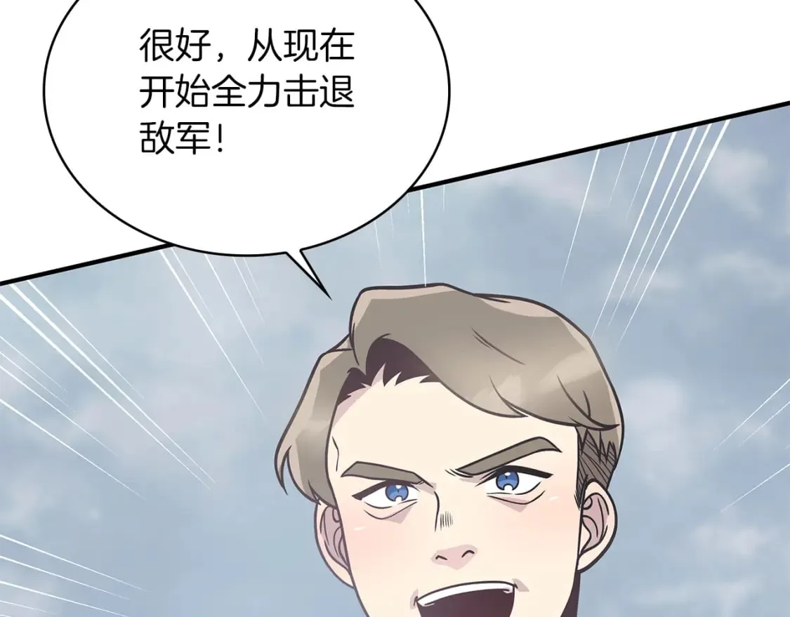 第57话 为了自由！ 第68页