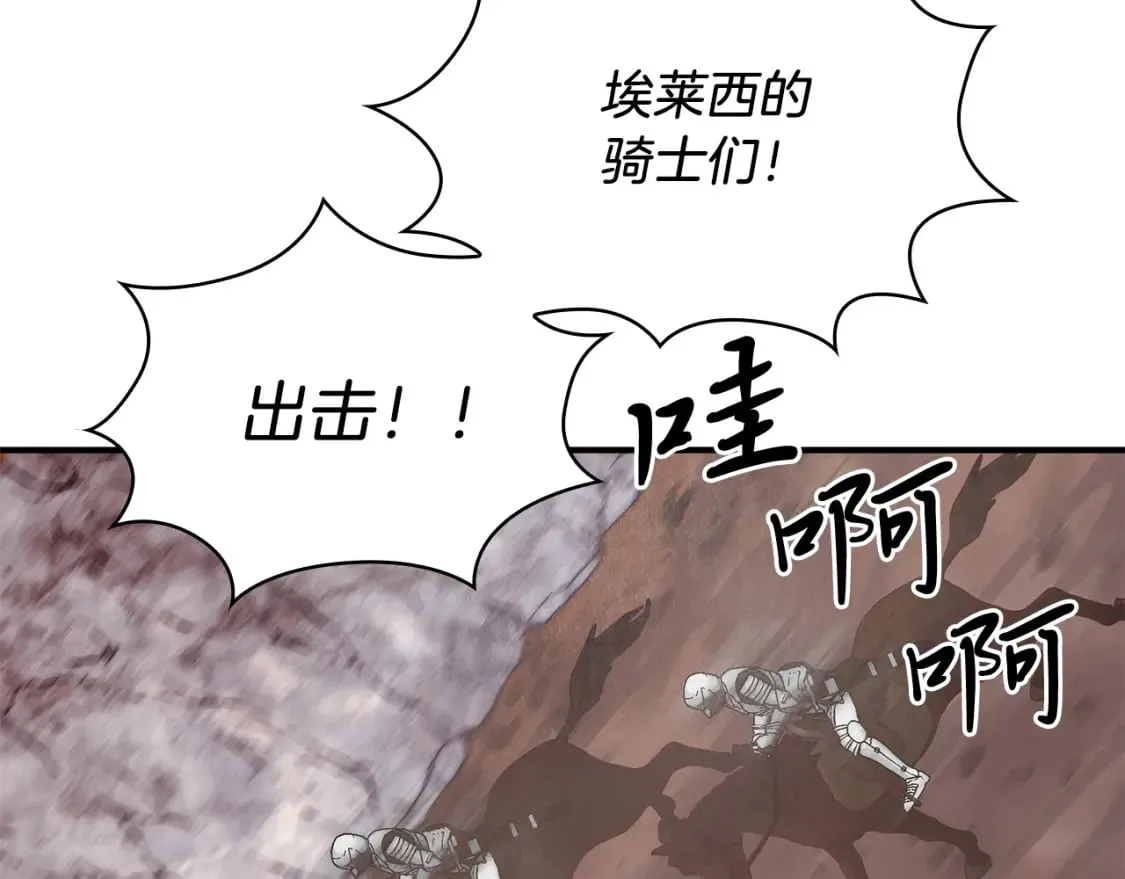 第57话 为了自由！ 第70页