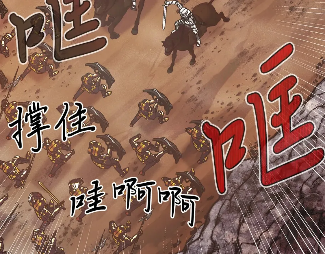 第57话 为了自由！ 第75页