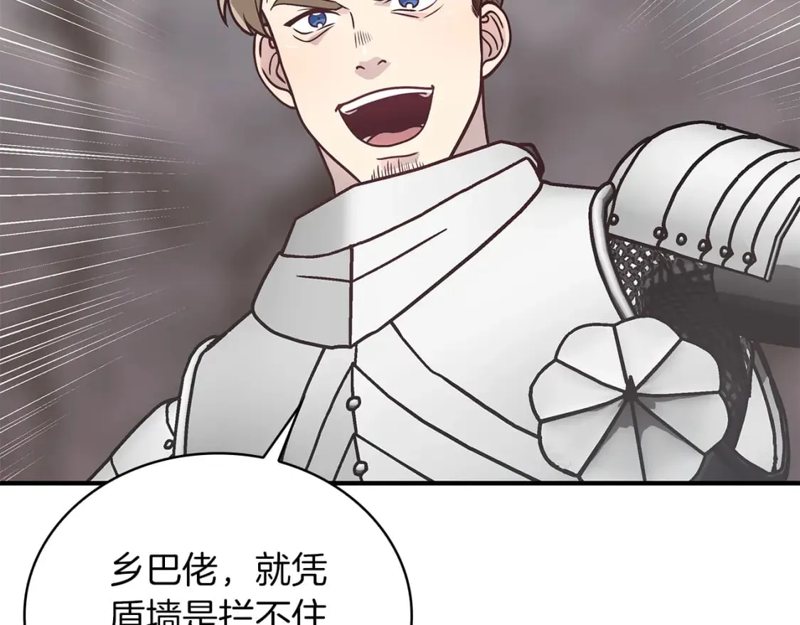 第57话 为了自由！ 第80页