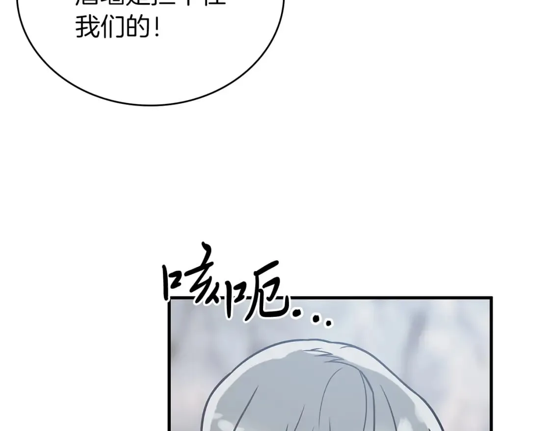 第57话 为了自由！ 第81页