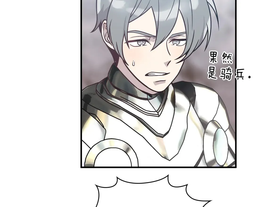 第57话 为了自由！ 第82页