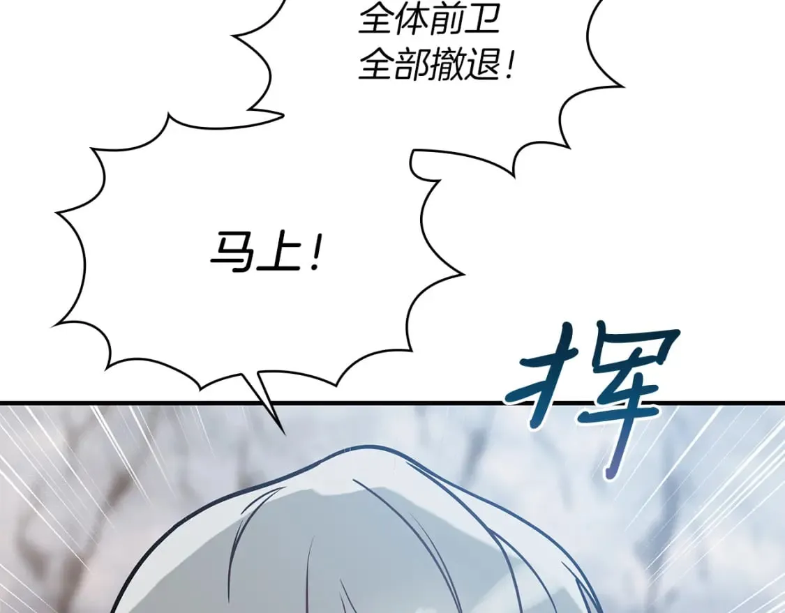 第57话 为了自由！ 第83页