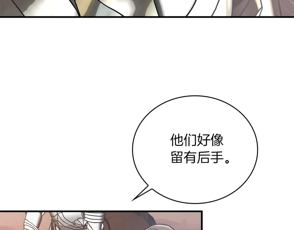 第57话 为了自由！ 第85页
