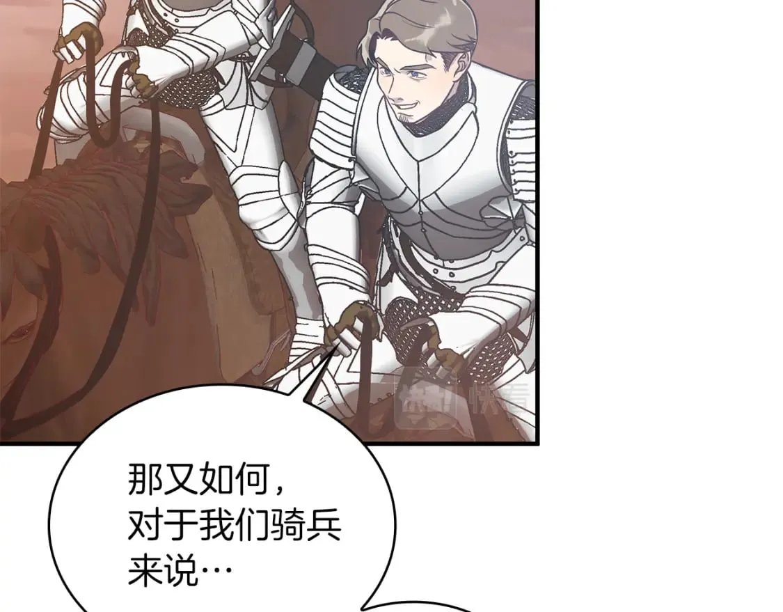 第57话 为了自由！ 第86页