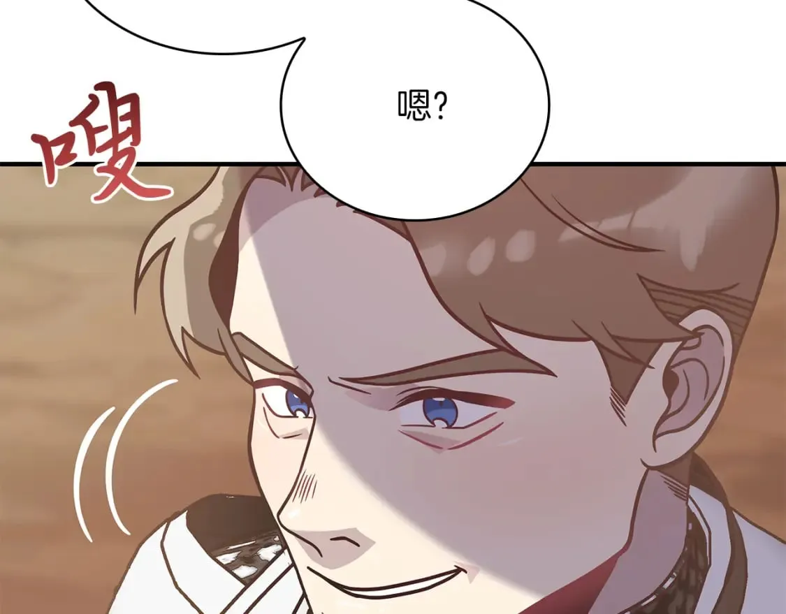 第57话 为了自由！ 第87页