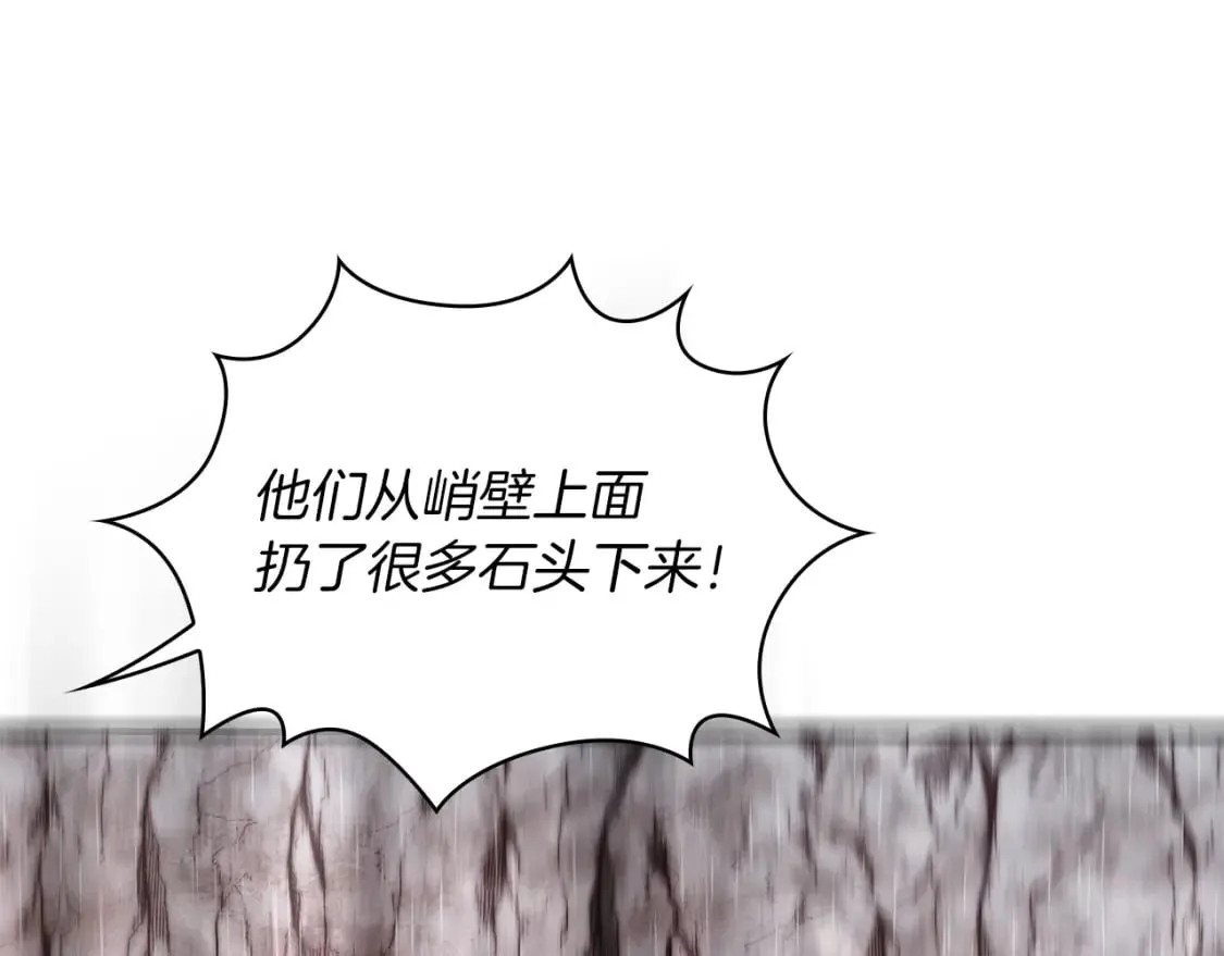 第57话 为了自由！ 第93页