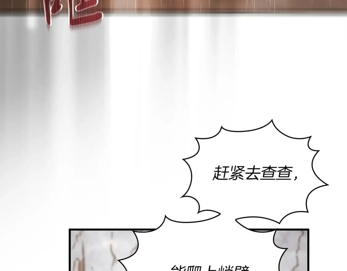第57话 为了自由！ 第96页