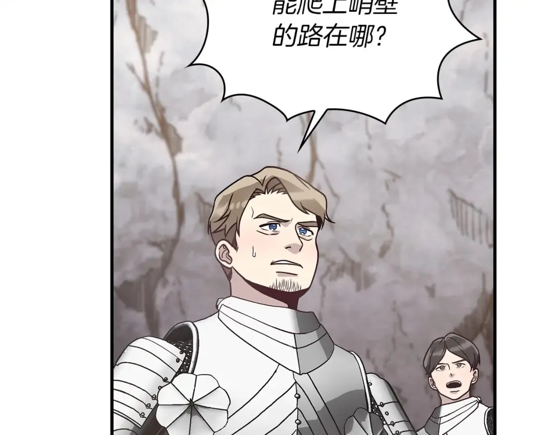 第57话 为了自由！ 第97页