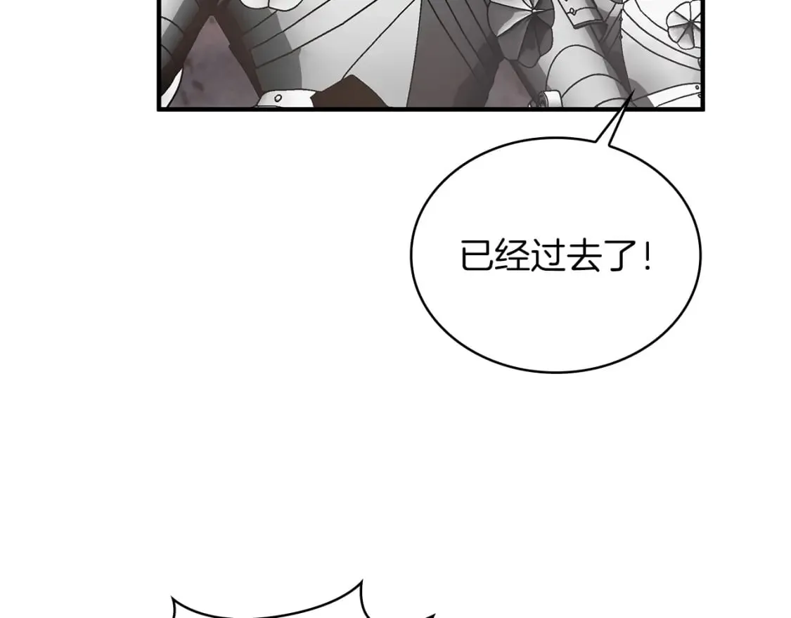 第57话 为了自由！ 第98页