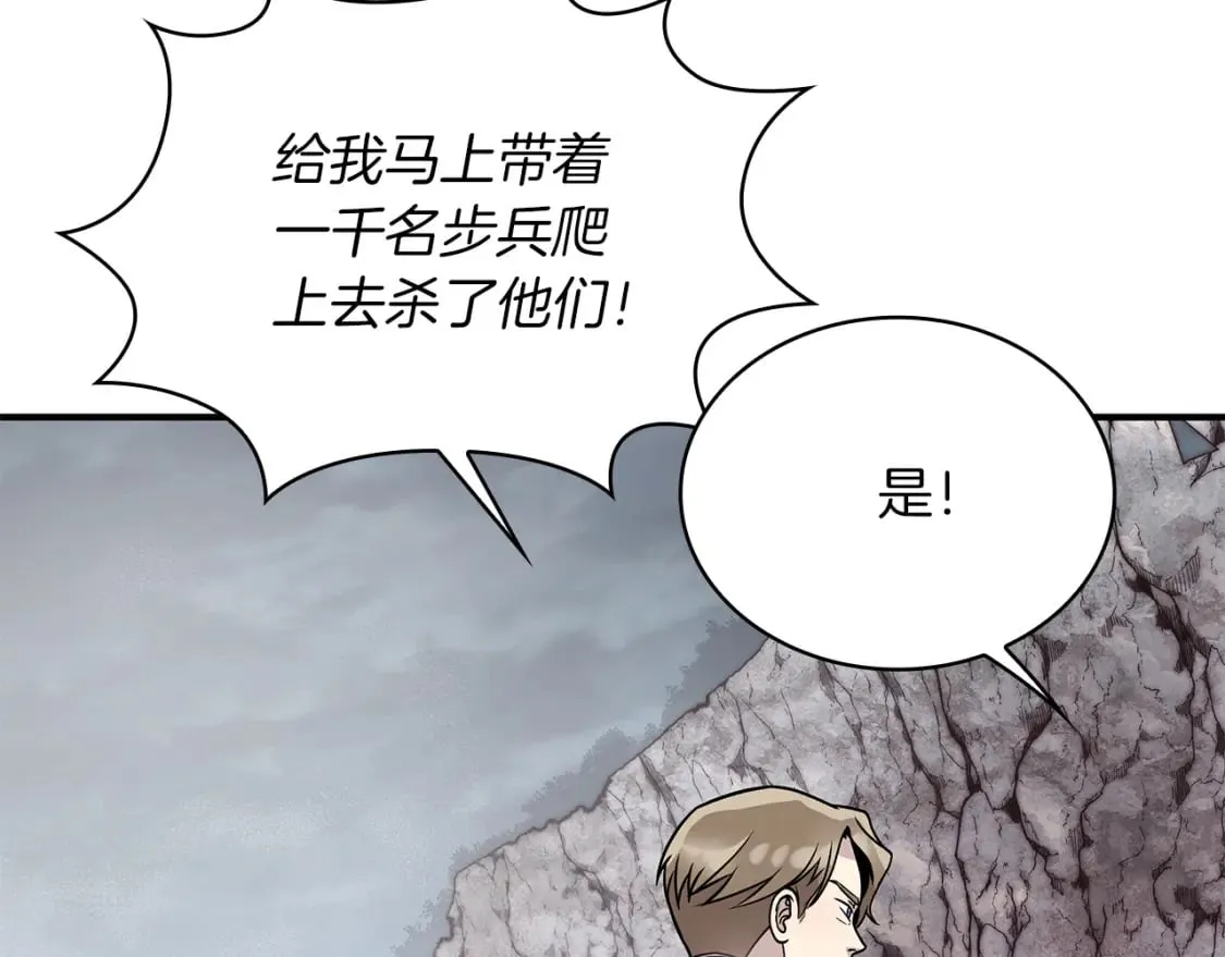 第57话 为了自由！ 第99页