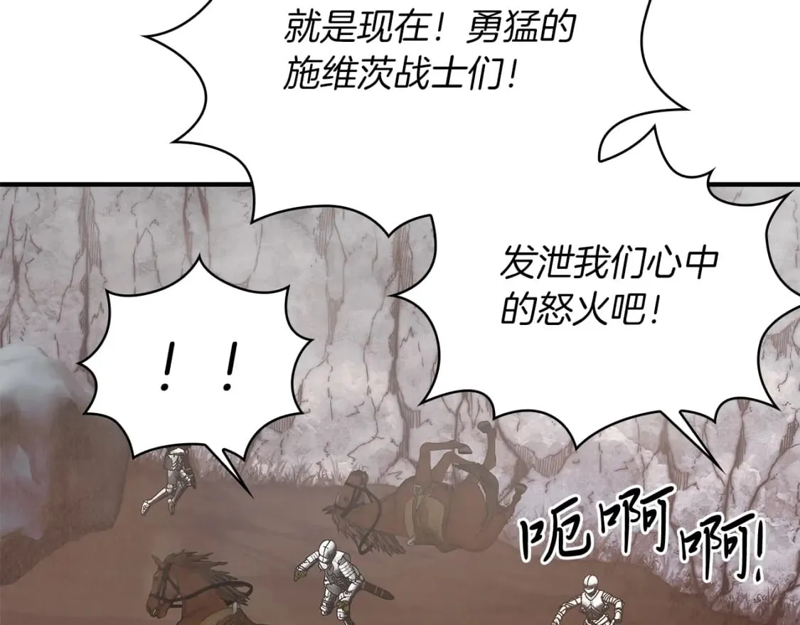 第57话 为了自由！ 第101页