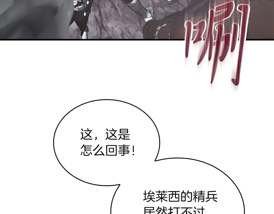第57话 为了自由！ 第109页