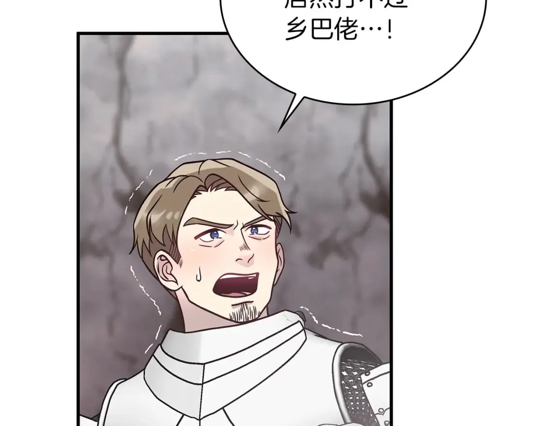 第57话 为了自由！ 第110页