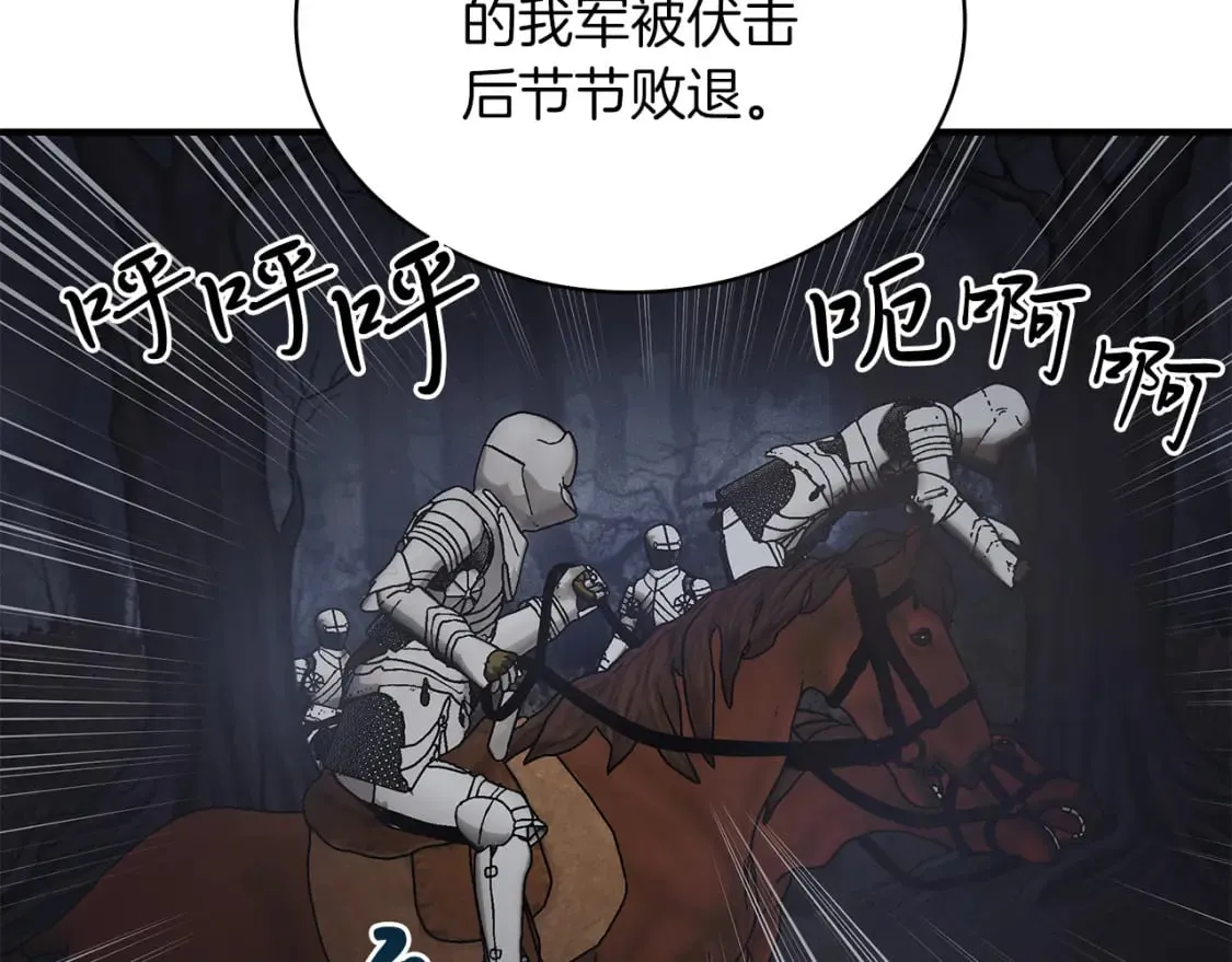 第57话 为了自由！ 第116页