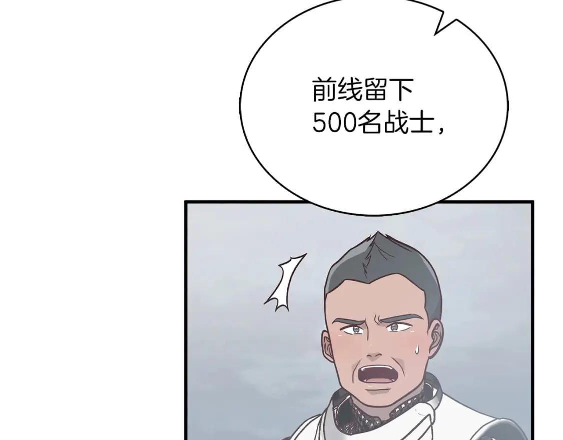 第57话 为了自由！ 第122页