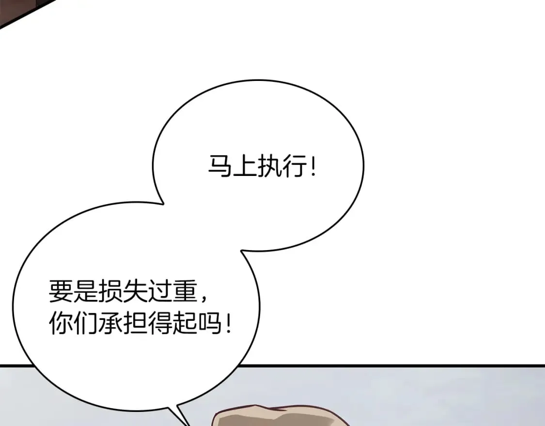 第57话 为了自由！ 第128页