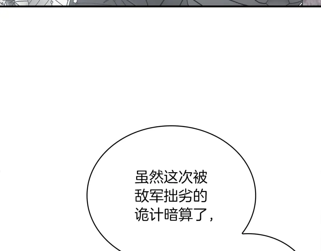 第57话 为了自由！ 第130页