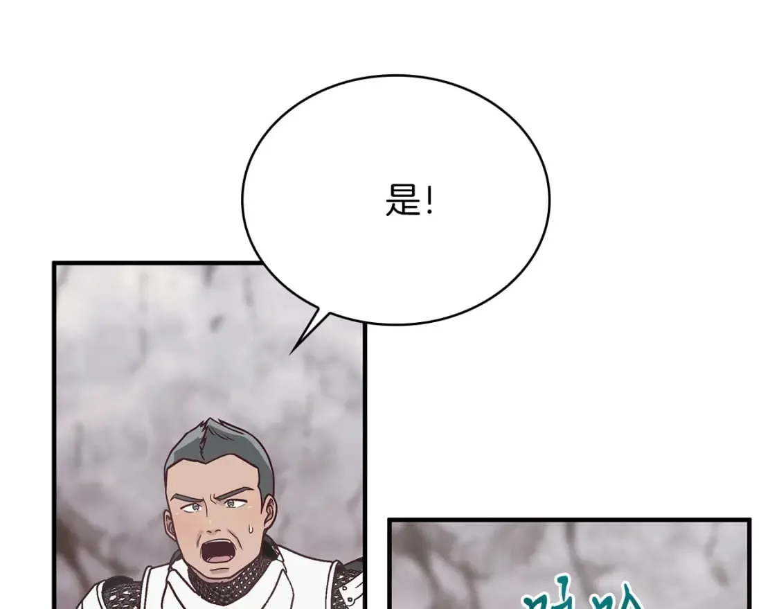 第57话 为了自由！ 第137页