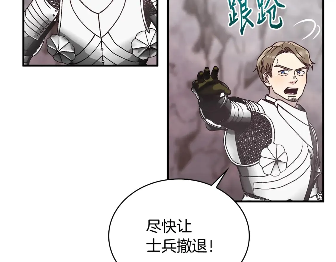 第57话 为了自由！ 第138页