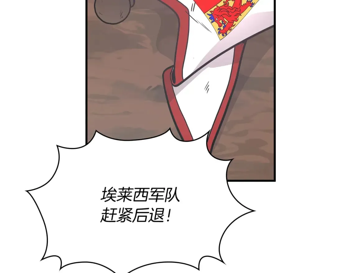 第57话 为了自由！ 第143页
