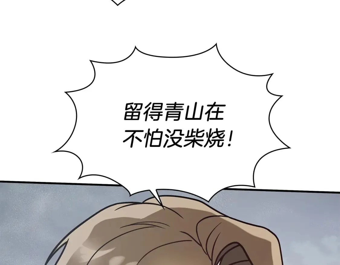 第57话 为了自由！ 第144页