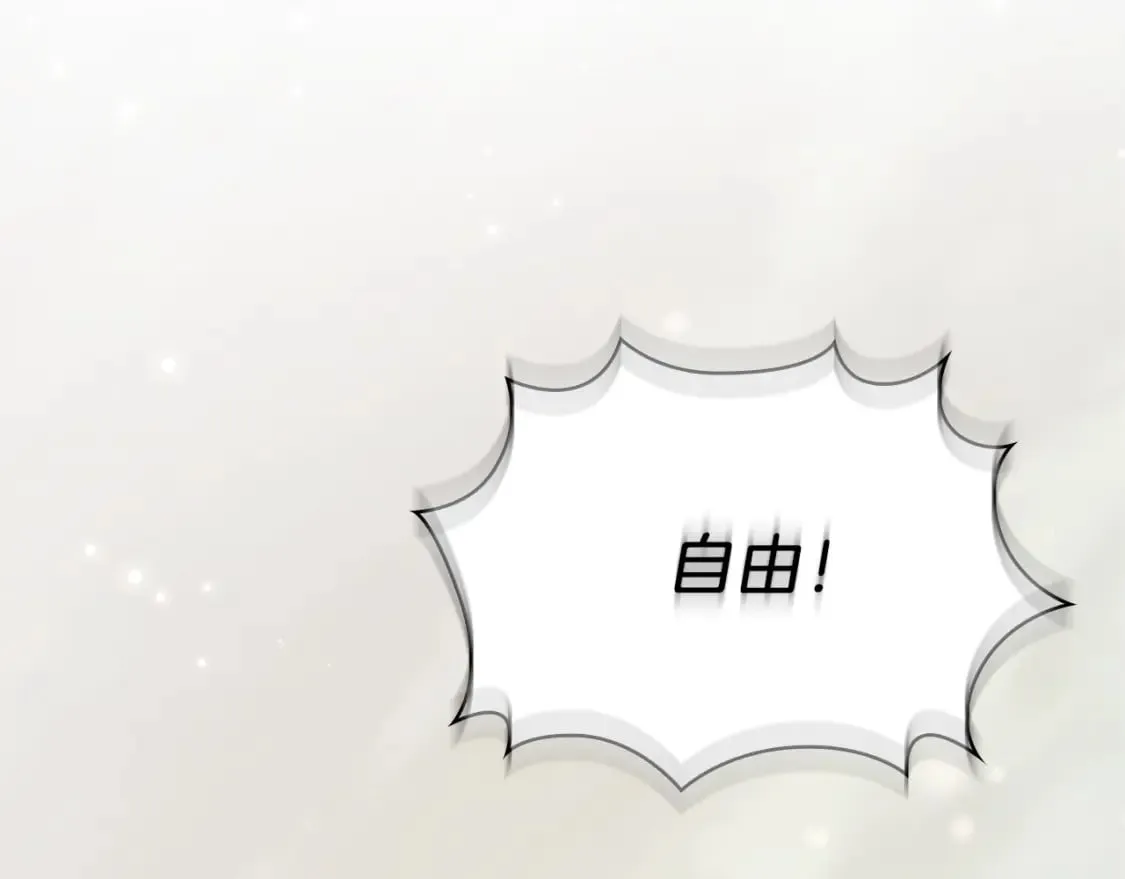 第57话 为了自由！ 第150页